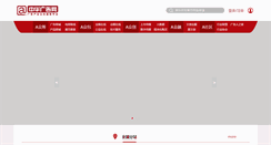 Desktop Screenshot of news.a.com.cn